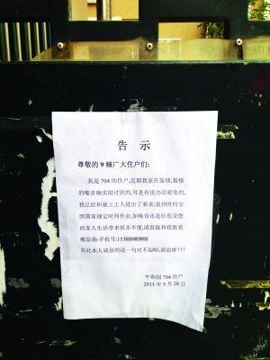装修扰民邻居简短告示,准备装修给邻居送点什么小礼物。 家居设计 装修扰民邻居简短告示,准备装修给邻居送点什么小礼物。 装修扰民邻居简短告示,准备装修给邻居送点什么小礼物。 家居设计