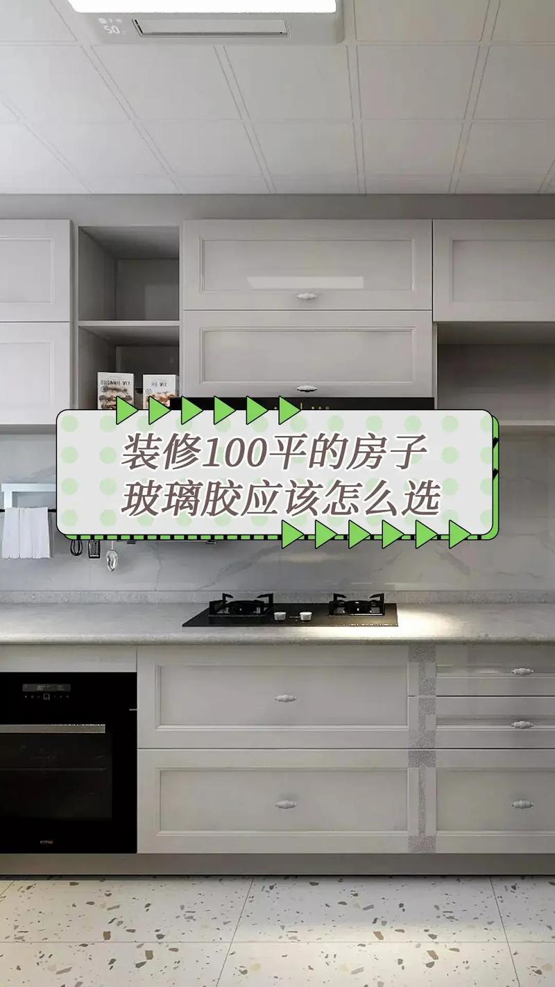 全屋定制要买什么玻璃胶,装修玻璃胶啥什么准备都能装吗。 买房须知 全屋定制要买什么玻璃胶,装修玻璃胶啥什么准备都能装吗。 全屋定制要买什么玻璃胶,装修玻璃胶啥什么准备都能装吗。 买房须知