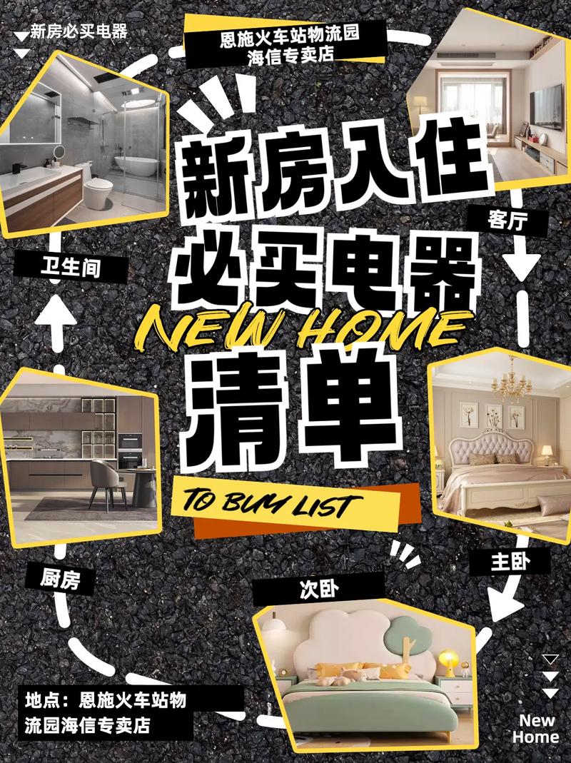 装修婚房,哪些电器是必须要买的,室内装修要准备什么东西呢。 买房须知 装修婚房,哪些电器是必须要买的,室内装修要准备什么东西呢。 装修婚房,哪些电器是必须要买的,室内装修要准备什么东西呢。 买房须知