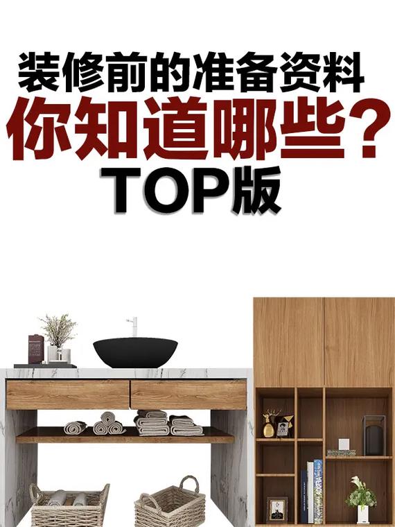 打算装修,有什么建议,房屋装修前准备什么资料好。 家居设计 打算装修,有什么建议,房屋装修前准备什么资料好。 打算装修,有什么建议,房屋装修前准备什么资料好。 家居设计