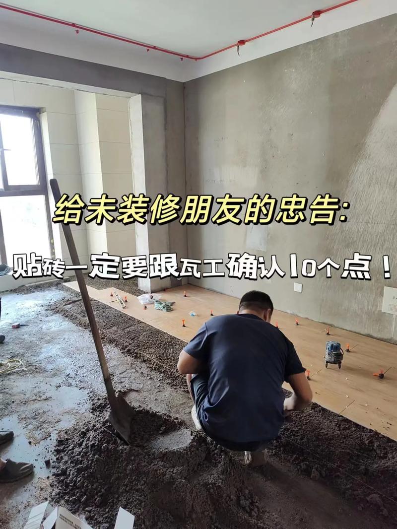 装修房子时,瓷砖已经快贴完了,下一步要准备什么?注意哪些,装修之前都准备什么东西。 买房须知 装修房子时,瓷砖已经快贴完了,下一步要准备什么?注意哪些,装修之前都准备什么东西。 装修房子时,瓷砖已经快贴完了,下一步要准备什么?注意哪些,装修之前都准备什么东西。 买房须知