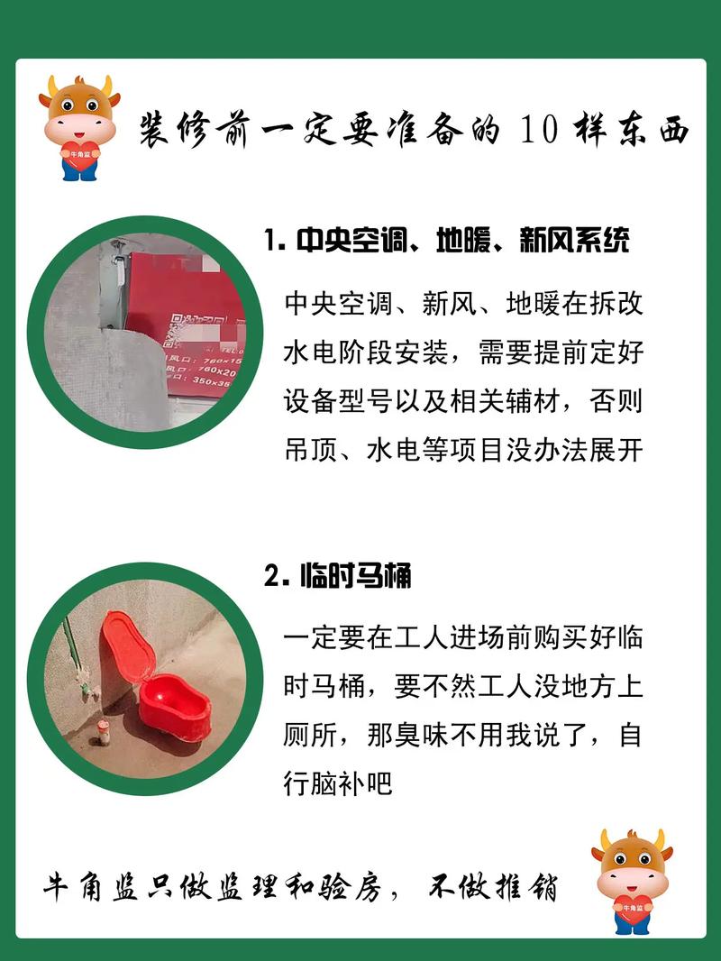 装修新房子开工那天户主要准备些什么,装修开工那天准备什么东西好。 装修知识 装修新房子开工那天户主要准备些什么,装修开工那天准备什么东西好。 装修新房子开工那天户主要准备些什么,装修开工那天准备什么东西好。 装修知识