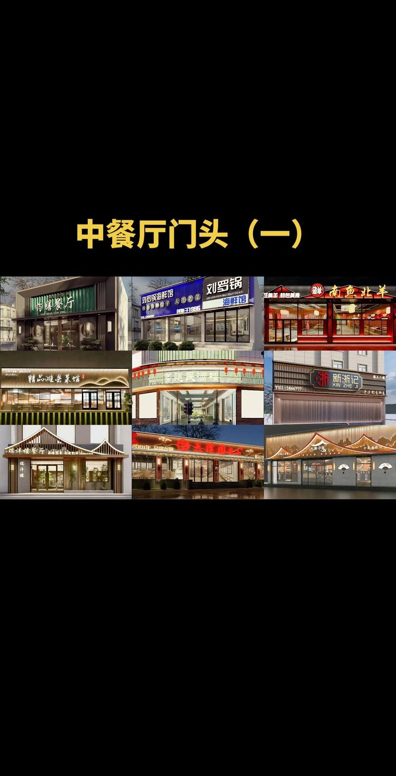 饭店门头装饰用什么材料比较好,饭店装修需要准备什么东西。 买房须知 饭店门头装饰用什么材料比较好,饭店装修需要准备什么东西。 饭店门头装饰用什么材料比较好,饭店装修需要准备什么东西。 买房须知