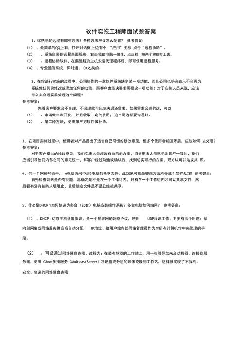 装修工程师面试常见问题及答案,装修公司面试准备什么材料。 二手房 装修工程师面试常见问题及答案,装修公司面试准备什么材料。 装修工程师面试常见问题及答案,装修公司面试准备什么材料。 二手房