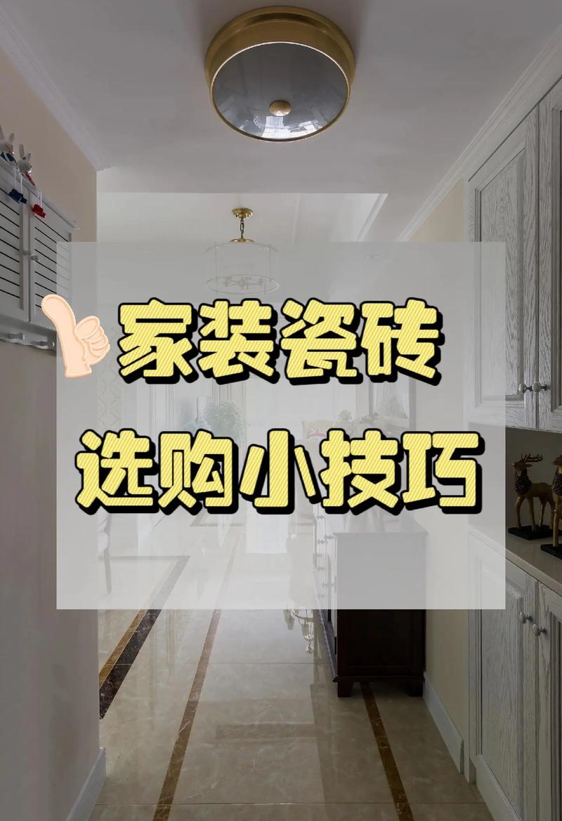 装修房子时,瓷砖已经快贴完了,下一步要准备什么?注意哪些,装修好房子需要准备什么东西。 家居设计 装修房子时,瓷砖已经快贴完了,下一步要准备什么?注意哪些,装修好房子需要准备什么东西。 装修房子时,瓷砖已经快贴完了,下一步要准备什么?注意哪些,装修好房子需要准备什么东西。 家居设计