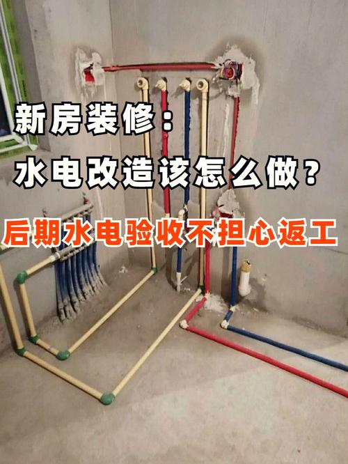水电改造的材料需要自己准备吗?做水电改造需要做哪些准备,装修前期要做什么准备工作。 家居装饰 水电改造的材料需要自己准备吗?做水电改造需要做哪些准备,装修前期要做什么准备工作。 水电改造的材料需要自己准备吗?做水电改造需要做哪些准备,装修前期要做什么准备工作。 家居装饰