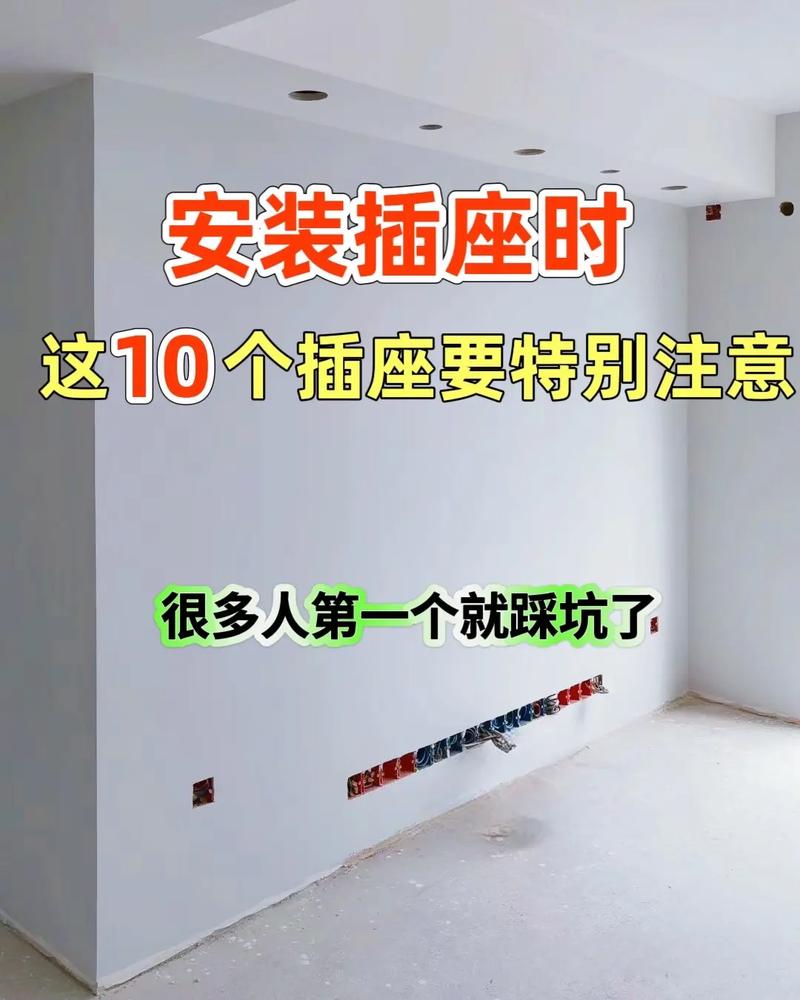 精装修房子怎么增加插座,装修插座需要准备什么材料。 二手房 精装修房子怎么增加插座,装修插座需要准备什么材料。 精装修房子怎么增加插座,装修插座需要准备什么材料。 二手房