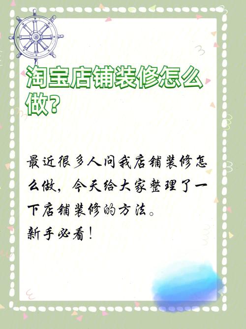 淘宝店铺装修必须要请美工吗?可以有什么办法自己做吗,淘宝店铺装修需要什么。 二手房 淘宝店铺装修必须要请美工吗?可以有什么办法自己做吗,淘宝店铺装修需要什么。 淘宝店铺装修必须要请美工吗?可以有什么办法自己做吗,淘宝店铺装修需要什么。 二手房