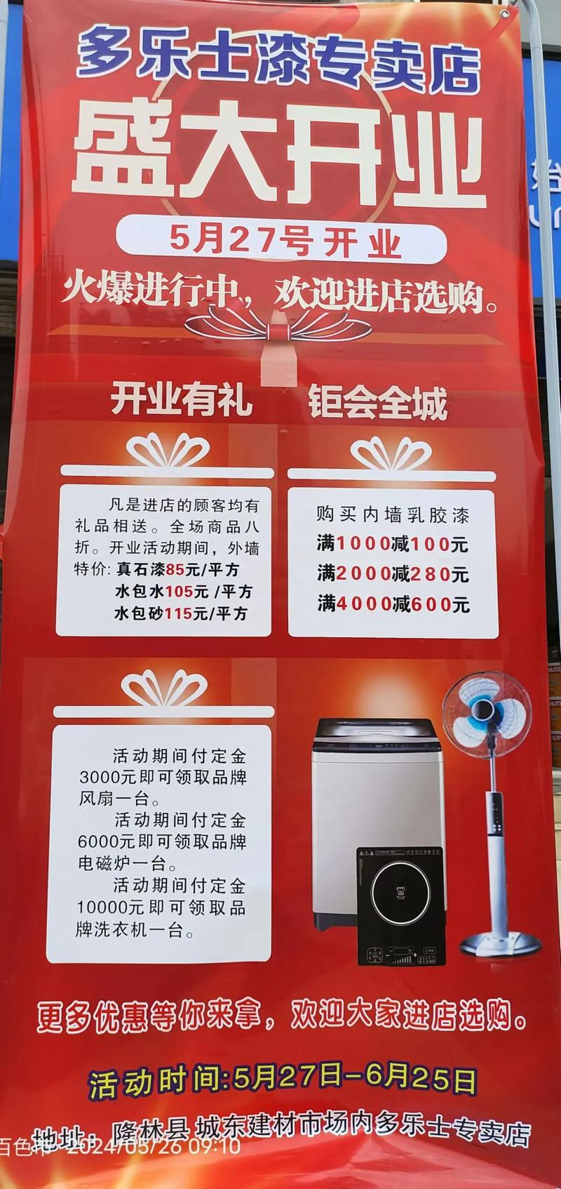 门店开业有什么需要准备什么,店铺装修要准备什么材料呢。 家居装饰 门店开业有什么需要准备什么,店铺装修要准备什么材料呢。 门店开业有什么需要准备什么,店铺装修要准备什么材料呢。 家居装饰