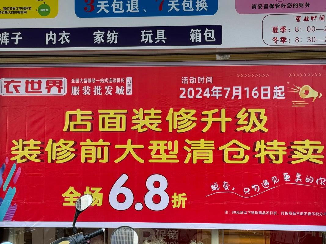为什么实体服装店要不断升级装修,准备装修升级什么意思啊。 买房须知 为什么实体服装店要不断升级装修,准备装修升级什么意思啊。 为什么实体服装店要不断升级装修,准备装修升级什么意思啊。 买房须知