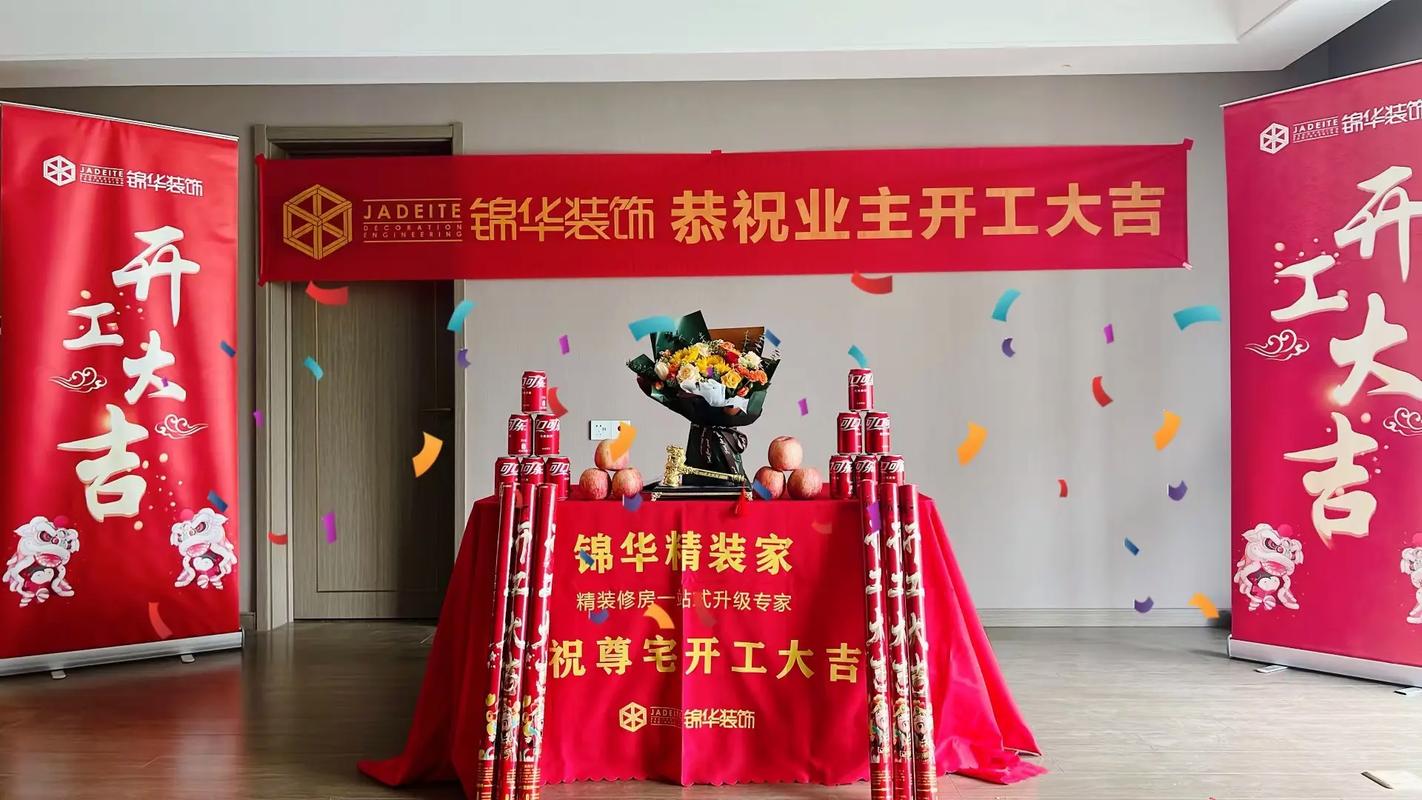 装修开工仪式业主需要准备什么,装修开工需要准备点什么东西。 二手房 装修开工仪式业主需要准备什么,装修开工需要准备点什么东西。 装修开工仪式业主需要准备什么,装修开工需要准备点什么东西。 二手房