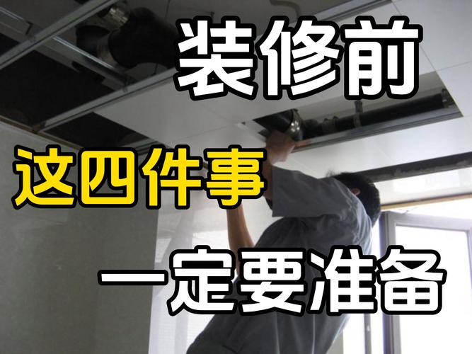 装修的时候,需要先准备哪些工作,装修房之前做什么准备好呢。 家居设计 装修的时候,需要先准备哪些工作,装修房之前做什么准备好呢。 装修的时候,需要先准备哪些工作,装修房之前做什么准备好呢。 家居设计