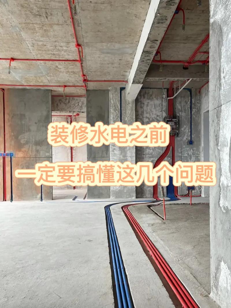 酒店水电安装前要做哪些准备工作,水电装修前要准备什么东西。 二手房 酒店水电安装前要做哪些准备工作,水电装修前要准备什么东西。 酒店水电安装前要做哪些准备工作,水电装修前要准备什么东西。 二手房