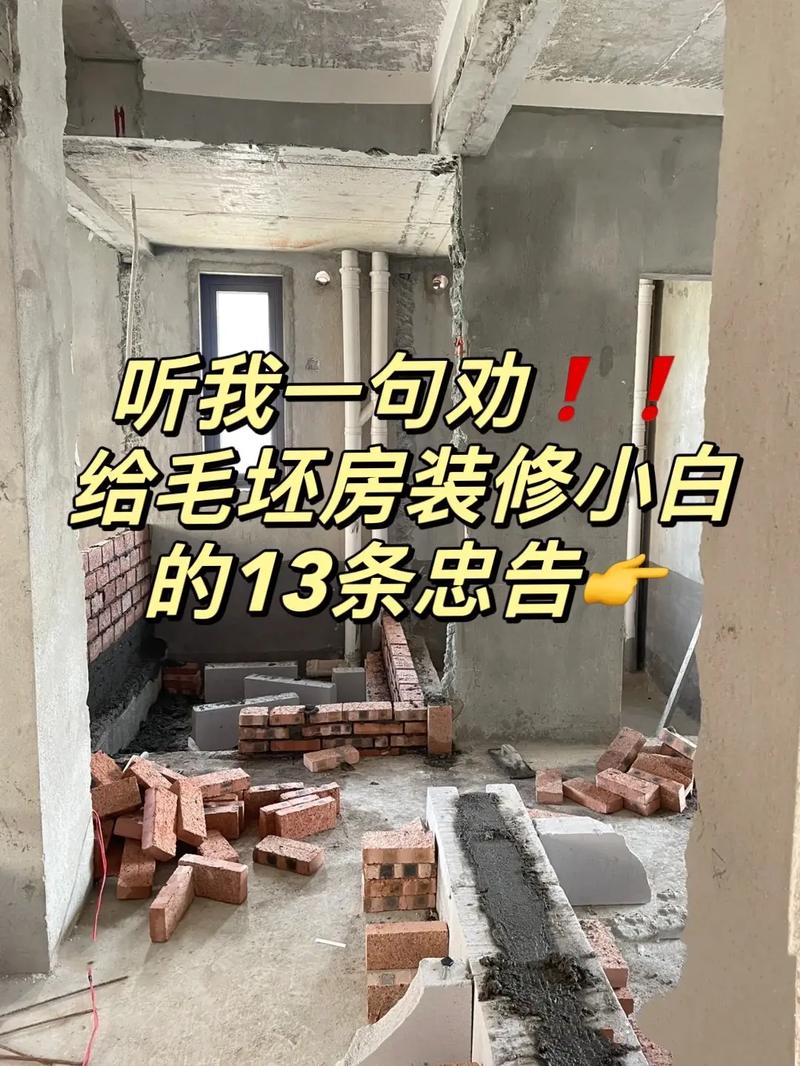 第一次装修房子很多不懂。装修该注意一些什么呢,刚准备装修什么都不懂怎么办。 家居装饰 第一次装修房子很多不懂。装修该注意一些什么呢,刚准备装修什么都不懂怎么办。 第一次装修房子很多不懂。装修该注意一些什么呢,刚准备装修什么都不懂怎么办。 家居装饰