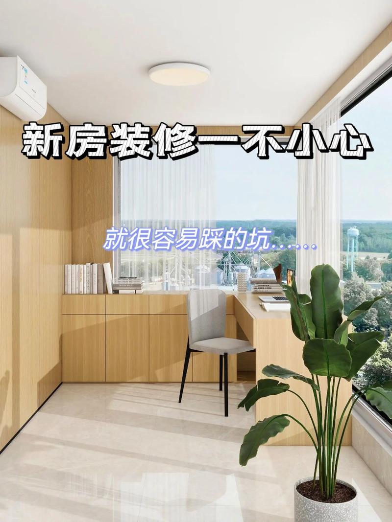 新买了一套房子,不知道从何下手装修?该怎么办,第一次装修准备什么好呢。 买房须知 新买了一套房子,不知道从何下手装修?该怎么办,第一次装修准备什么好呢。 新买了一套房子,不知道从何下手装修?该怎么办,第一次装修准备什么好呢。 买房须知