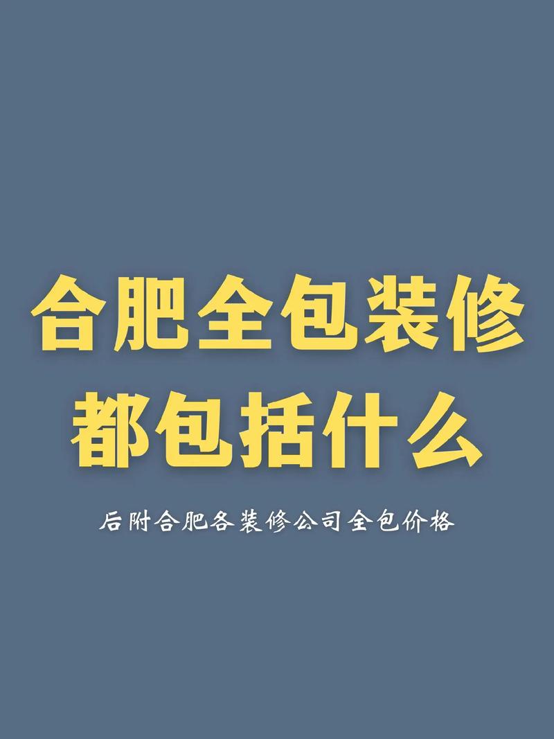全包给装修公司需要注意什么,装修公司全包要准备什么材料。 二手房 全包给装修公司需要注意什么,装修公司全包要准备什么材料。 全包给装修公司需要注意什么,装修公司全包要准备什么材料。 二手房