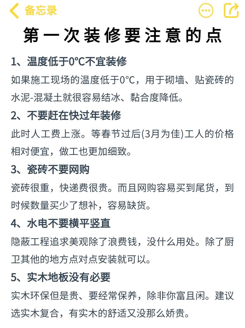 装修前要做好哪些准备,装修都要做什么准备工作。 家居装饰 装修前要做好哪些准备,装修都要做什么准备工作。 装修前要做好哪些准备,装修都要做什么准备工作。 家居装饰