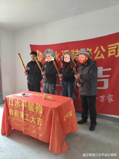 在芜湖做装修,有前途吗,芜湖装修开工要准备什么东西。 家居装饰 在芜湖做装修,有前途吗,芜湖装修开工要准备什么东西。 在芜湖做装修,有前途吗,芜湖装修开工要准备什么东西。 家居装饰