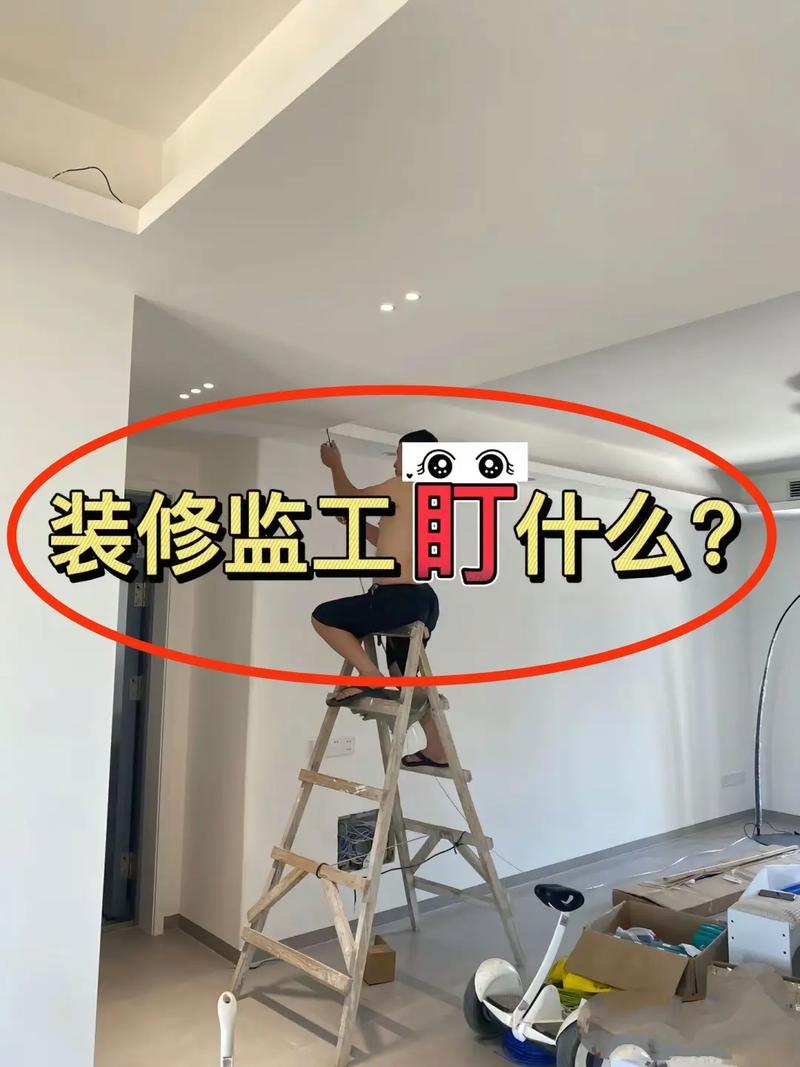 装修需要请监工吗?有必要吗,装修前要准备什么工作呢。 二手房 装修需要请监工吗?有必要吗,装修前要准备什么工作呢。 装修需要请监工吗?有必要吗,装修前要准备什么工作呢。 二手房