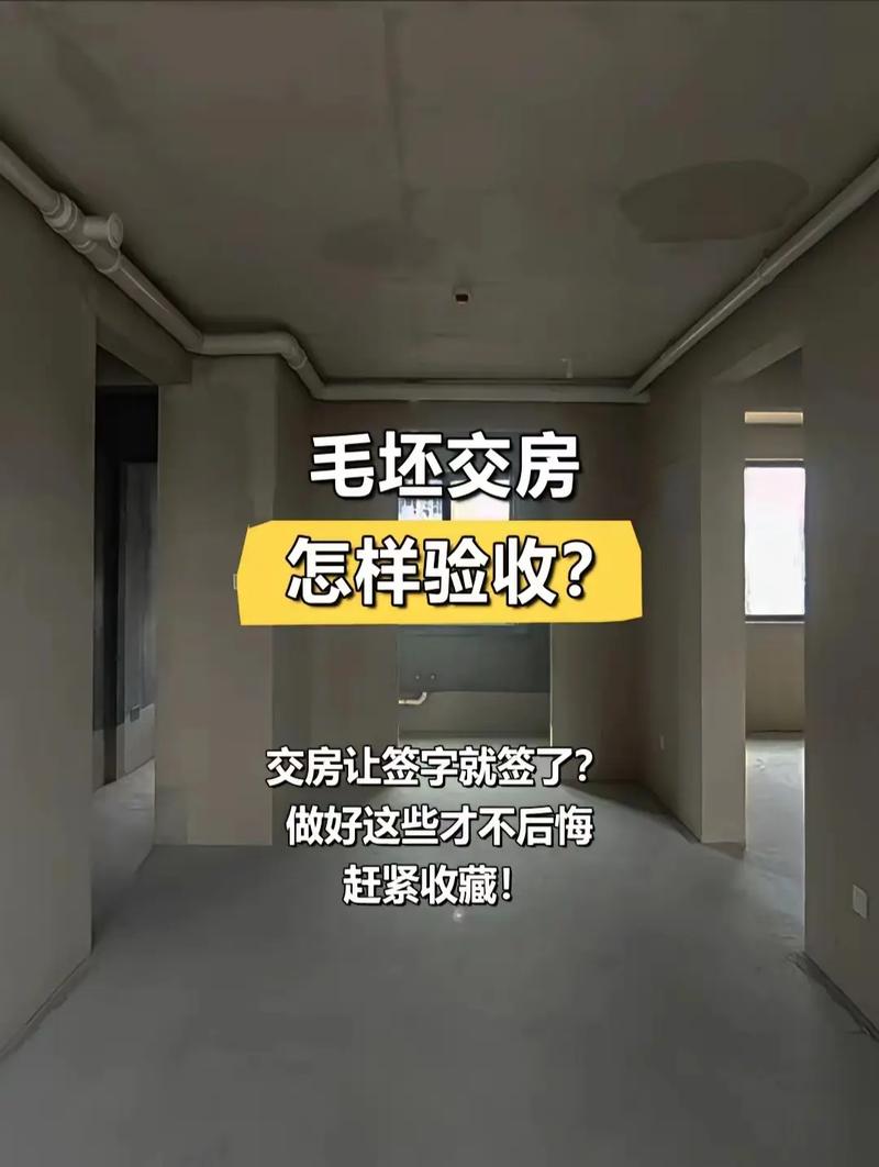 交房拿钥匙不装修需要交哪些,装修交付需要准备什么吗。 买房须知 交房拿钥匙不装修需要交哪些,装修交付需要准备什么吗。 交房拿钥匙不装修需要交哪些,装修交付需要准备什么吗。 买房须知