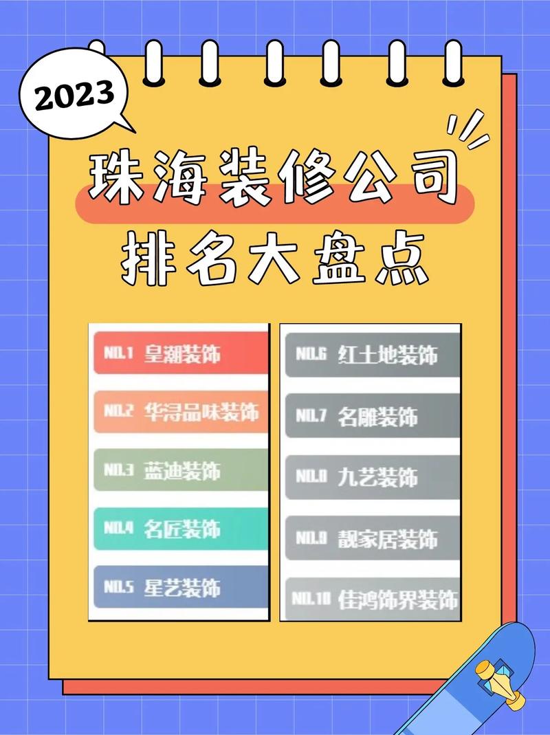 新房装修，珠海哪些装修公司性价比高，珠海装修前需要准备什么东西。 新房装修，珠海哪些装修公司性价比高，珠海装修前需要准备什么东西。 家居装饰