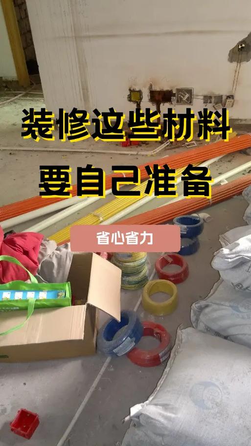 装修房子需要做些什么,准备装修提前要准备什么东西。 家居装饰 装修房子需要做些什么,准备装修提前要准备什么东西。 装修房子需要做些什么,准备装修提前要准备什么东西。 家居装饰