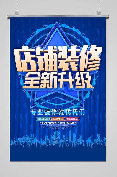 开店装修过程文案,开店装修要准备什么东西。 装修知识 开店装修过程文案,开店装修要准备什么东西。 开店装修过程文案,开店装修要准备什么东西。 装修知识