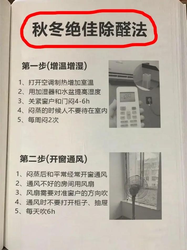 除装修味通风需要至少半年,还有哪些好方法,半年装修需要做什么准备工作。 家居设计 除装修味通风需要至少半年,还有哪些好方法,半年装修需要做什么准备工作。 除装修味通风需要至少半年,还有哪些好方法,半年装修需要做什么准备工作。 家居设计