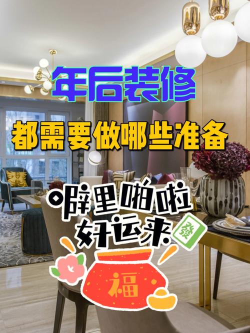 结婚一般需要提前多久开始准备,装修要什么时候开始准备材料。 二手房 结婚一般需要提前多久开始准备,装修要什么时候开始准备材料。 结婚一般需要提前多久开始准备,装修要什么时候开始准备材料。 二手房