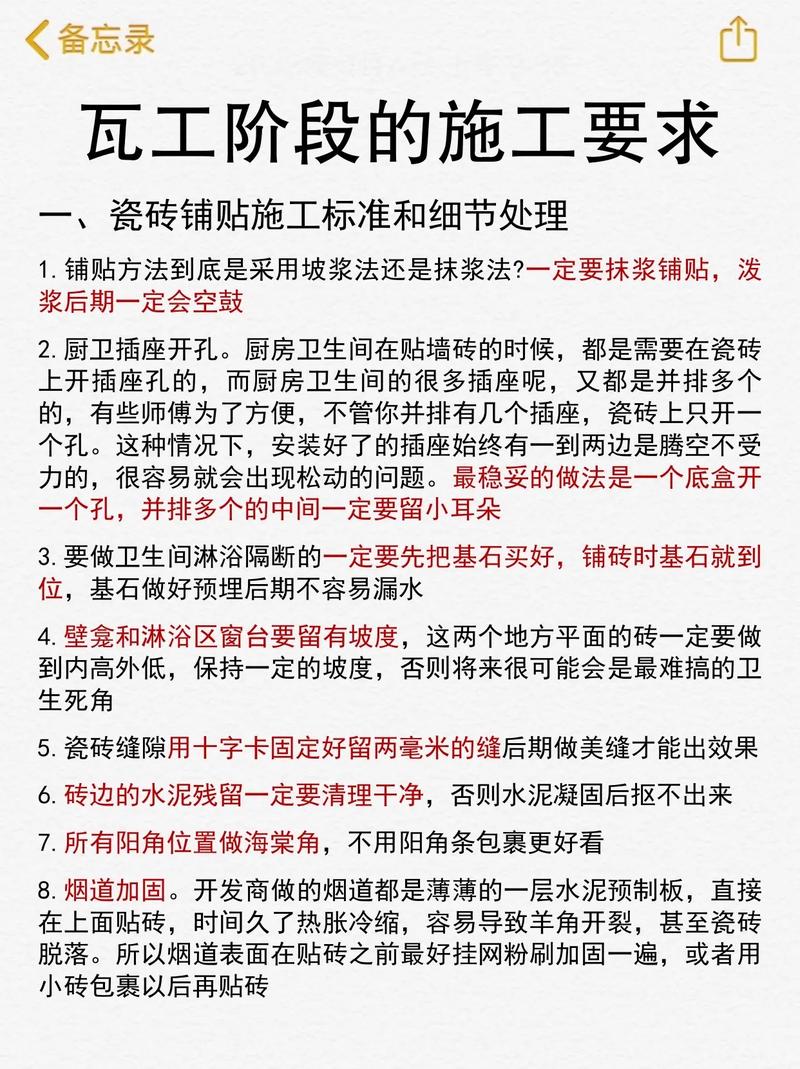 装修泥工流程及注意事项,装修瓦工准备什么工作好。 装修知识 装修泥工流程及注意事项,装修瓦工准备什么工作好。 装修泥工流程及注意事项,装修瓦工准备什么工作好。 装修知识