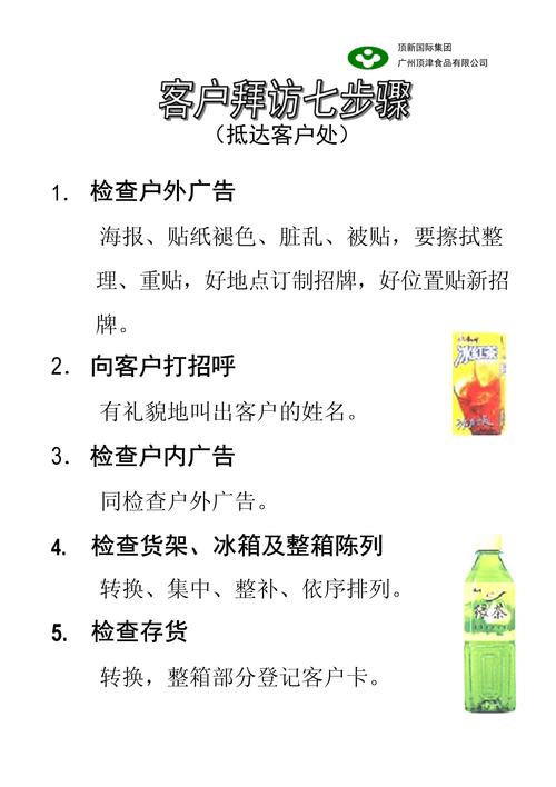 拜访客户进门三件事流程,装修敲门准备什么东西好。 家居设计 拜访客户进门三件事流程,装修敲门准备什么东西好。 拜访客户进门三件事流程,装修敲门准备什么东西好。 家居设计