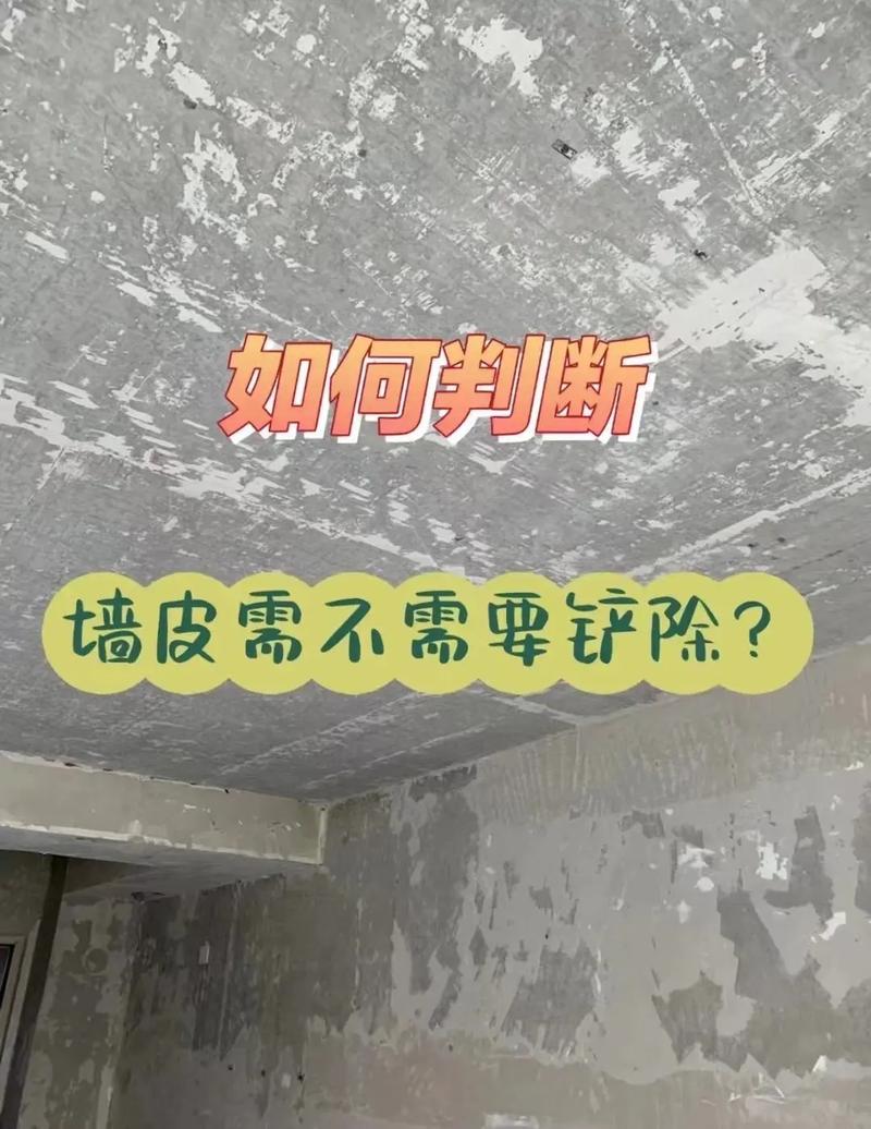 家装前铲墙皮是否是必须步骤,房子装修前要先准备什么东西。 装修知识 家装前铲墙皮是否是必须步骤,房子装修前要先准备什么东西。 家装前铲墙皮是否是必须步骤,房子装修前要先准备什么东西。 装修知识