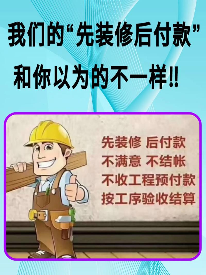 装修公司应该如何先装修后付款?有什么需要注意的,装修第一步现场准备什么东西。 二手房 装修公司应该如何先装修后付款?有什么需要注意的,装修第一步现场准备什么东西。 装修公司应该如何先装修后付款?有什么需要注意的,装修第一步现场准备什么东西。 二手房