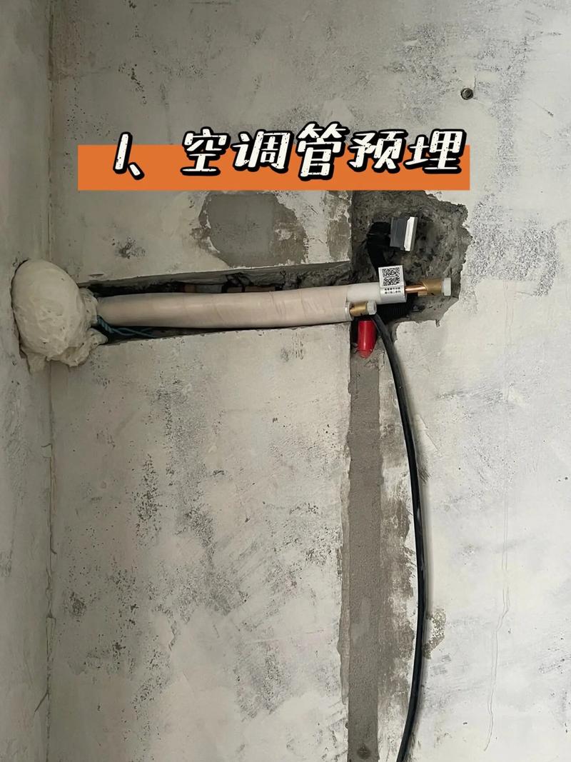 客厅装修空调管子要先埋好吗,客厅装修提前准备什么东西。 家居装饰 客厅装修空调管子要先埋好吗,客厅装修提前准备什么东西。 客厅装修空调管子要先埋好吗,客厅装修提前准备什么东西。 家居装饰