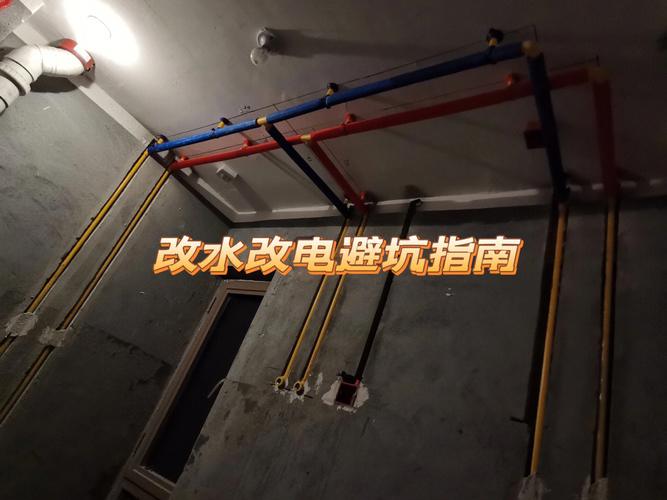 装修屋子是先改水改电还是先做防水,装修前最后准备什么工作呢。 装修知识 装修屋子是先改水改电还是先做防水,装修前最后准备什么工作呢。 装修屋子是先改水改电还是先做防水,装修前最后准备什么工作呢。 装修知识