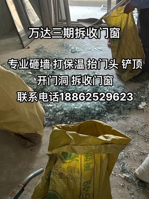 装修砸墙拆下来的门窗怎么处理,装修砸墙完毕后做什么准备工作。 家居装饰 装修砸墙拆下来的门窗怎么处理,装修砸墙完毕后做什么准备工作。 装修砸墙拆下来的门窗怎么处理,装修砸墙完毕后做什么准备工作。 家居装饰