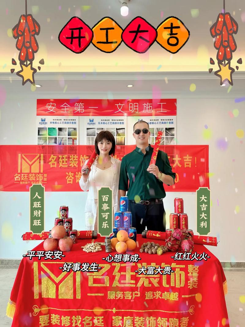 装修仪式有什么讲究,搞装修要准备什么仪式好呢。 二手房 装修仪式有什么讲究,搞装修要准备什么仪式好呢。 装修仪式有什么讲究,搞装修要准备什么仪式好呢。 二手房