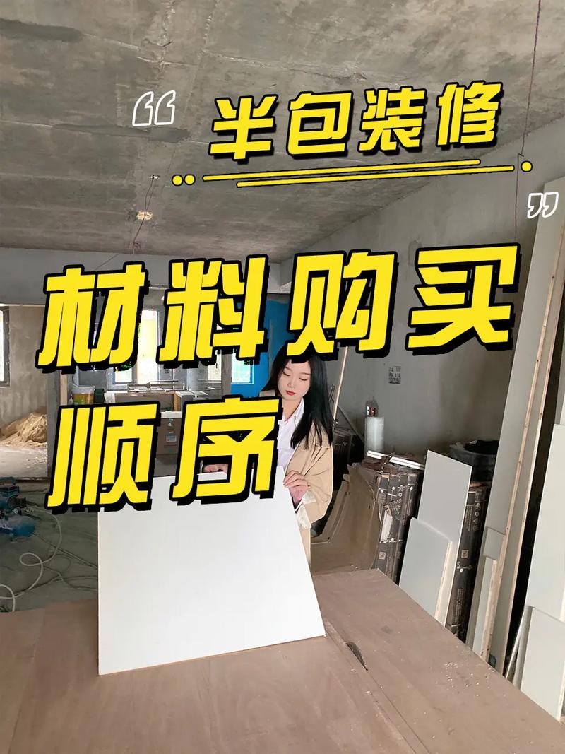 半包要自己买瓷砖胶么,装修半包自己要准备什么材料。 装修知识 半包要自己买瓷砖胶么,装修半包自己要准备什么材料。 半包要自己买瓷砖胶么,装修半包自己要准备什么材料。 装修知识