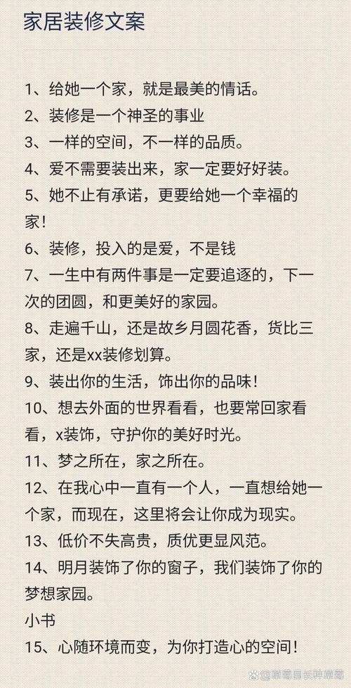 装修前后的文案,新屋装修前准备些什么好呢。 二手房 装修前后的文案,新屋装修前准备些什么好呢。 装修前后的文案,新屋装修前准备些什么好呢。 二手房