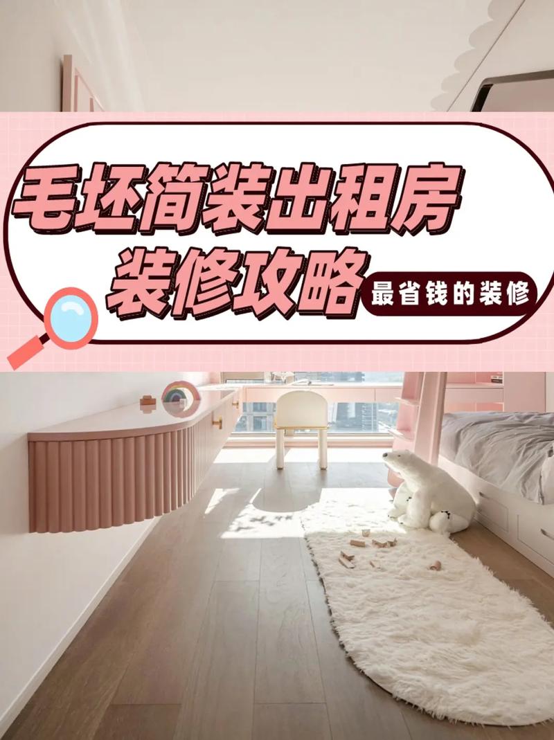 租来的房子需要简单的装修一下吗,装修仪式房东要准备什么东西。 二手房 租来的房子需要简单的装修一下吗,装修仪式房东要准备什么东西。 租来的房子需要简单的装修一下吗,装修仪式房东要准备什么东西。 二手房