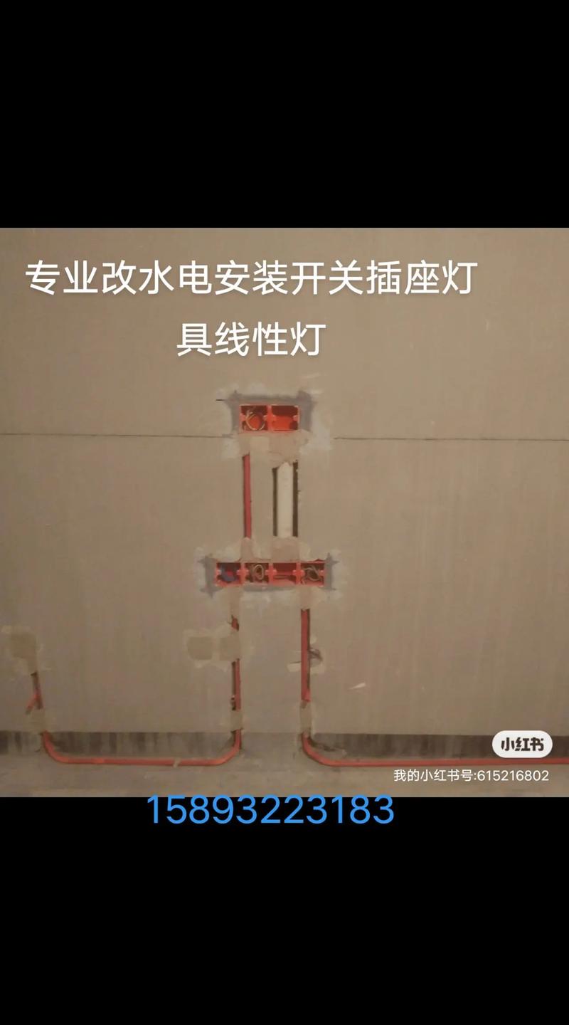 房子装修好了以后如何改电,水电装修后准备什么东西。 装修知识 房子装修好了以后如何改电,水电装修后准备什么东西。 房子装修好了以后如何改电,水电装修后准备什么东西。 装修知识
