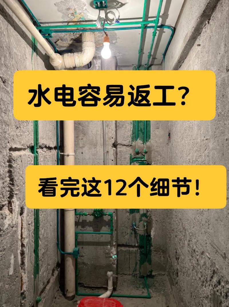 家里装修水电做完了需要干什么,水电装修需要什么材料。 装修知识 家里装修水电做完了需要干什么,水电装修需要什么材料。 家里装修水电做完了需要干什么,水电装修需要什么材料。 装修知识