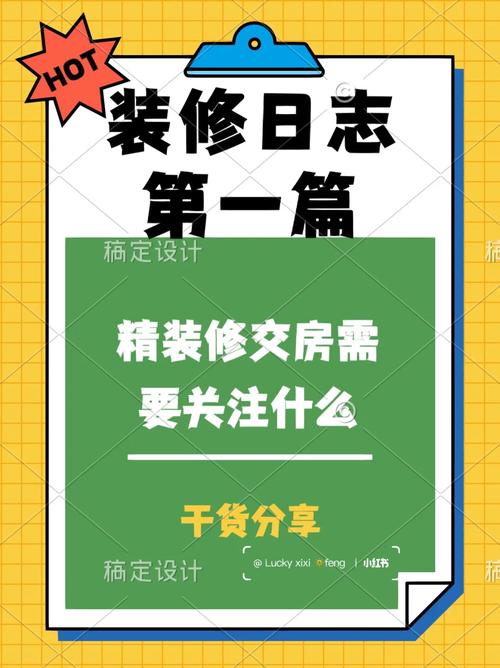 新房交房后多久可以开始装修,刚交房准备装修要什么手续。 装修知识 新房交房后多久可以开始装修,刚交房准备装修要什么手续。 新房交房后多久可以开始装修,刚交房准备装修要什么手续。 装修知识