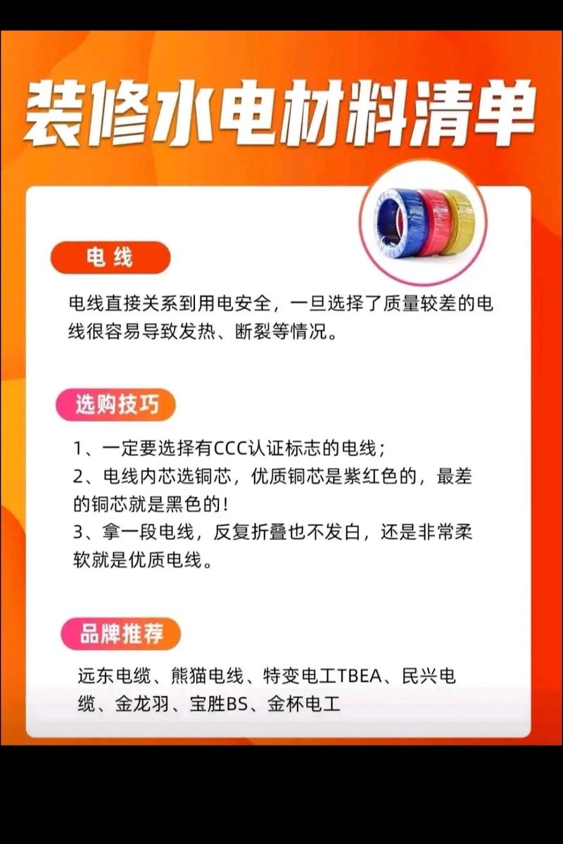 水电改造的材料需要自己准备吗?做水电改造需要做哪些准备,房屋水电装修要准备什么材料。 二手房 水电改造的材料需要自己准备吗?做水电改造需要做哪些准备,房屋水电装修要准备什么材料。 水电改造的材料需要自己准备吗?做水电改造需要做哪些准备,房屋水电装修要准备什么材料。 二手房