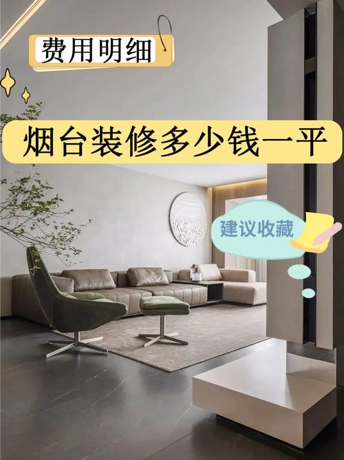 最近刚买了房子想装修一下,家住山东烟台,有什么建议或者好用的APP吗,谢谢,烟台装修工人准备什么工作。 家居设计 最近刚买了房子想装修一下,家住山东烟台,有什么建议或者好用的APP吗,谢谢,烟台装修工人准备什么工作。 最近刚买了房子想装修一下,家住山东烟台,有什么建议或者好用的APP吗,谢谢,烟台装修工人准备什么工作。 家居设计