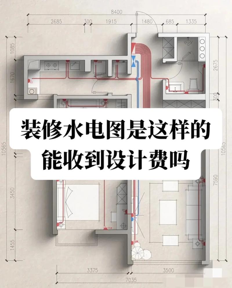 房子要装修了,物业说要装修设计图,水电图,这怎么画呀,装修之前准备什么东西。 家居设计 房子要装修了,物业说要装修设计图,水电图,这怎么画呀,装修之前准备什么东西。 房子要装修了,物业说要装修设计图,水电图,这怎么画呀,装修之前准备什么东西。 家居设计