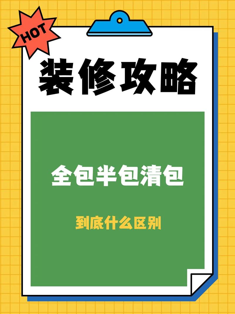 清包装修包括哪些内容,清包装修需要准备什么材料。 家居设计 清包装修包括哪些内容,清包装修需要准备什么材料。 清包装修包括哪些内容,清包装修需要准备什么材料。 家居设计