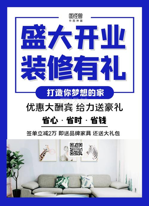 装修好即将开业的文案,房子装修开业需准备什么东西。 装修知识 装修好即将开业的文案,房子装修开业需准备什么东西。 装修好即将开业的文案,房子装修开业需准备什么东西。 装修知识