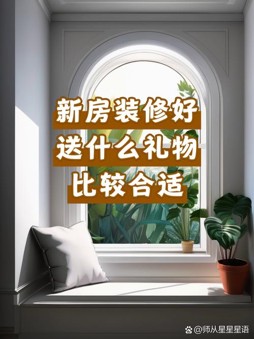 100元家装买什么礼物最好,装修准备什么礼品好呢女生。 家居装饰 100元家装买什么礼物最好,装修准备什么礼品好呢女生。 100元家装买什么礼物最好,装修准备什么礼品好呢女生。 家居装饰