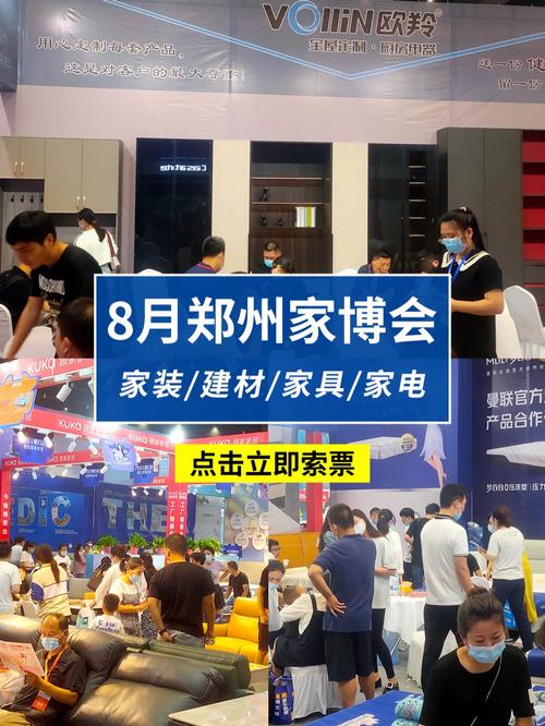 郑州家博会几点关门,装修公司家博会准备什么东西。 二手房 郑州家博会几点关门,装修公司家博会准备什么东西。 郑州家博会几点关门,装修公司家博会准备什么东西。 二手房
